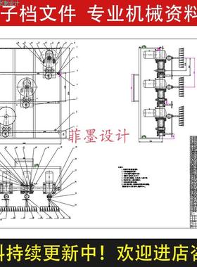 外墙清洗机升降机机械传动结构设计说明书CAD图纸课程资料C20137