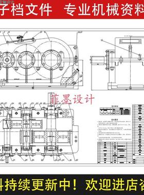 二级圆柱展开式斜齿齿轮减速器设计CAD图纸说明书参考资料C20283