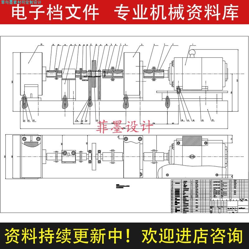 离合器性能实验台机械结构设计含说明文档CAD图纸课程资料C21360