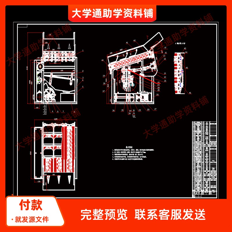 玉米剥皮机设计【含CAD图纸+说明书】非标机械设计参考资料