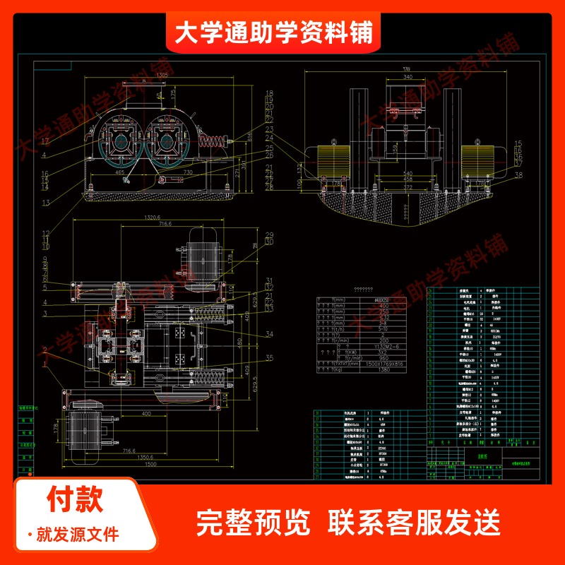 对辊式破碎机的设计【含14张CAD图纸+说明书】参考资料