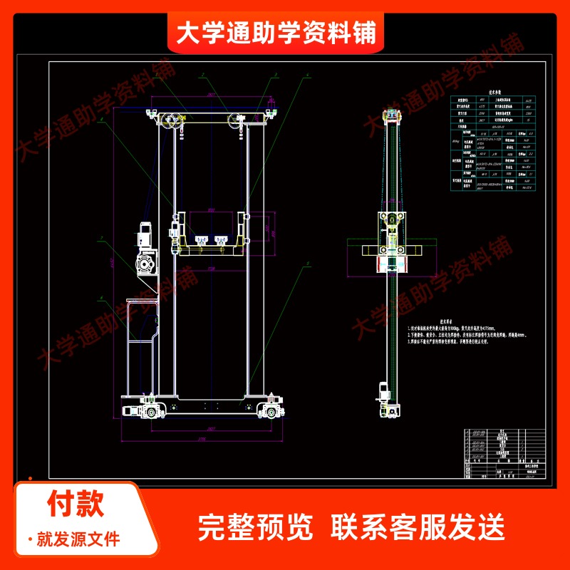 巷道式双立柱堆垛机控制系统设计【含CAD图纸+说明书】参考资料