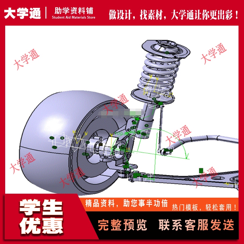 麦弗逊前悬架设计【含三维CATIA模型3D建模+CAD图+说明书】资料