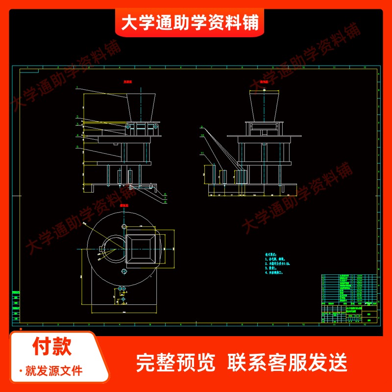 全自动硬币清点捆扎机设计硬币分拣机含CAD图纸+说明书参考资料