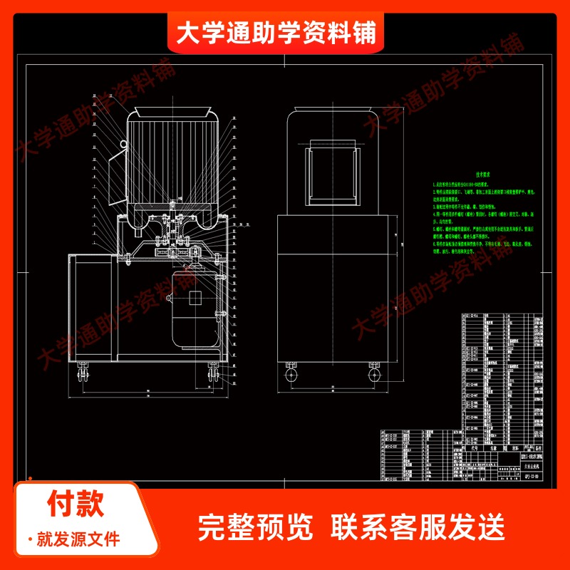 基于Solidworks土豆去皮机的三维设计3D建模+CAD图纸+说明书