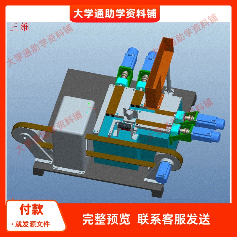 电池包装送料机构设计含三维PROE模型3D建模+CAD图纸+说明书