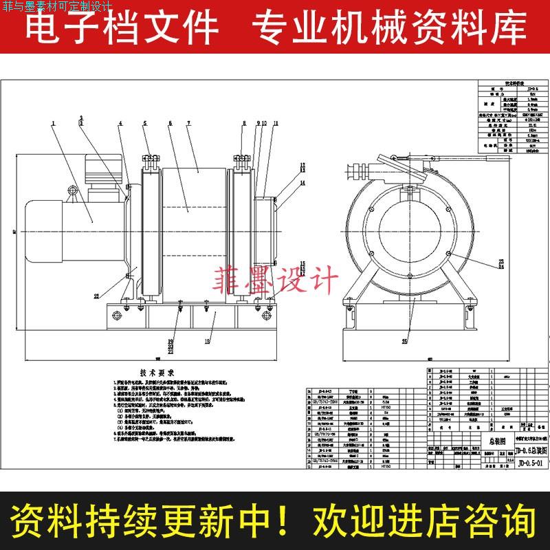 0.5型调度绞车机械传动系统减速器设计课程说明书CAD图纸C20195