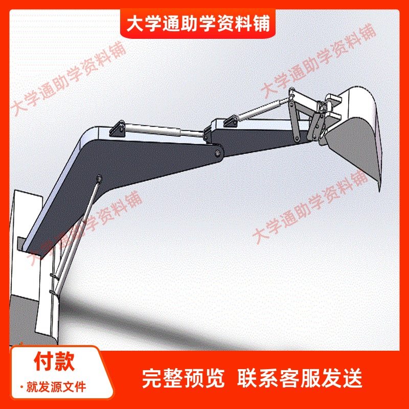 多功能挖掘机工作装置设计【含CAD图纸+说明书】参考资料