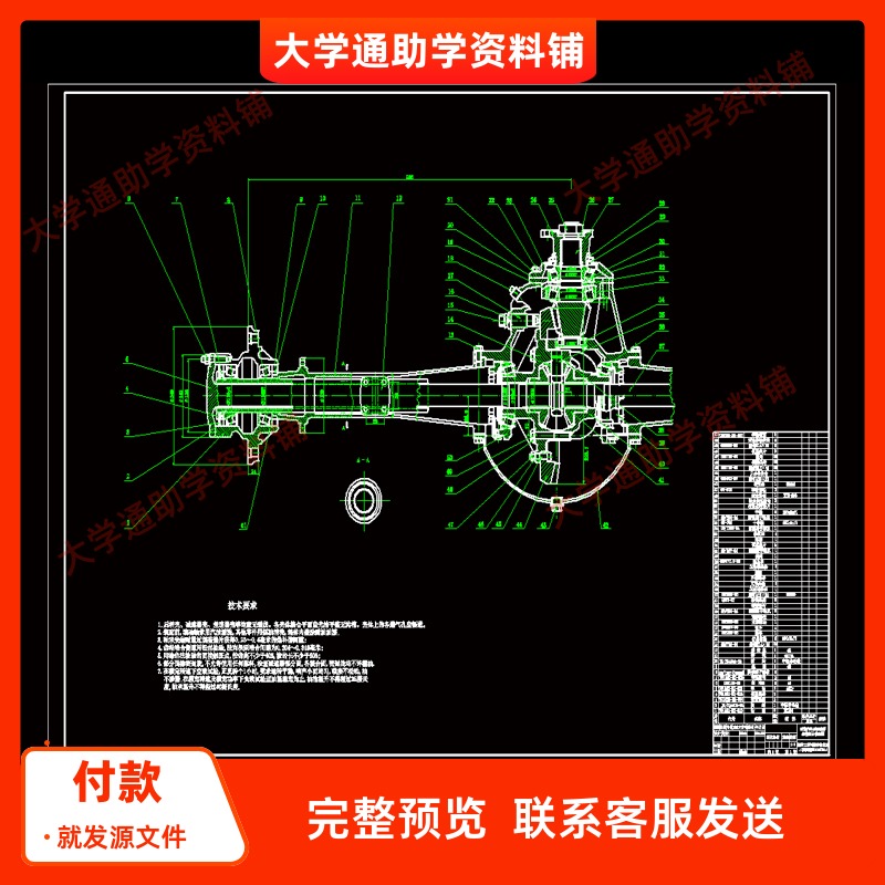 重载汽车后驱动桥结构设计【含CAD图纸+说明书】参考资料