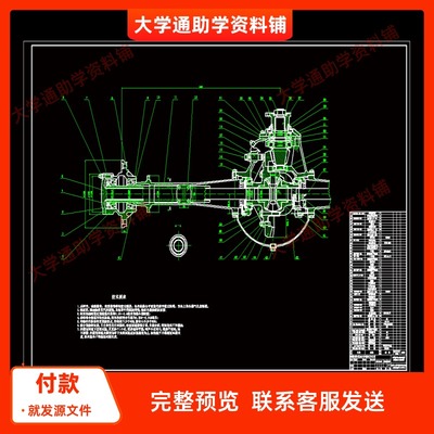 重载汽车后驱动桥结构设计【含CAD图纸+说明书】参考资料