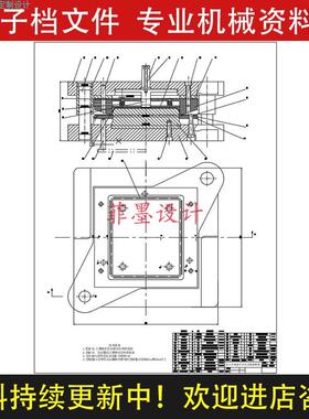 笔记本电脑壳上壳冲压冲裁模具设计说明书CAD图纸设计资料C20102