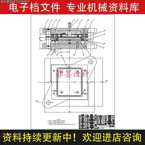 笔记本电脑壳上壳冲压冲裁模具设计说明书CAD图纸设计资料C20102