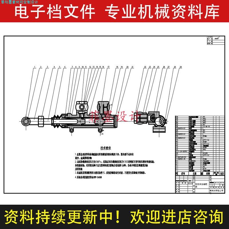 轻型汽车底盘鼓式制动器液压系统机械设计含说明书CAD图纸C20067