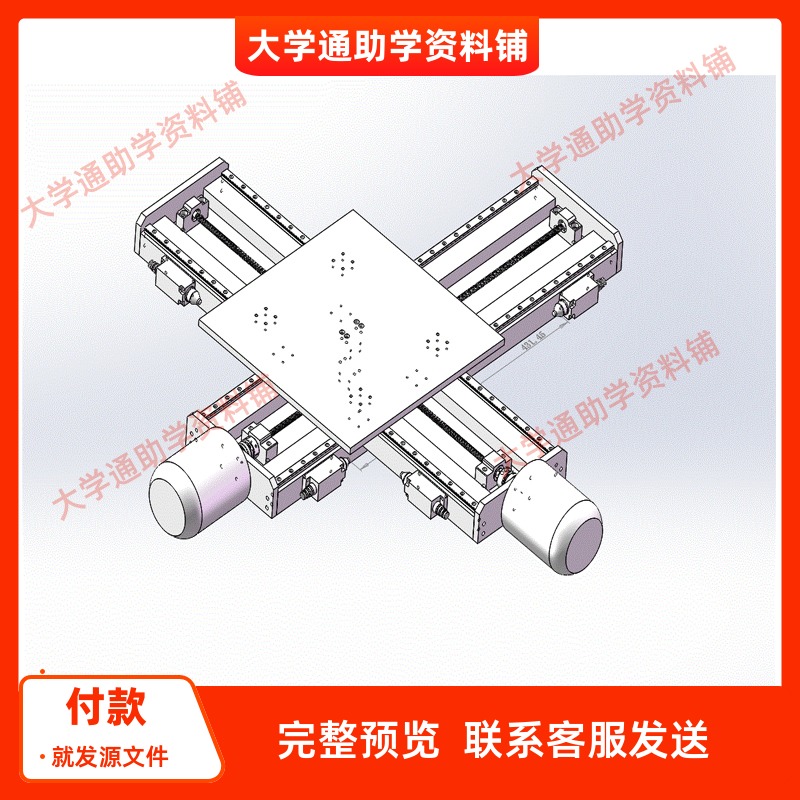 数控工作台三维造型设计及关键零部件工艺设计含三维SW模型3D建模