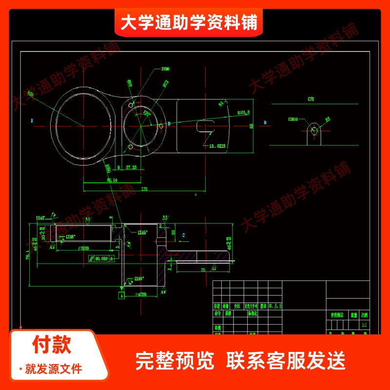 后罗拉摇臂机械制造技术加工工艺学规程及装备夹具设计含CAD图纸