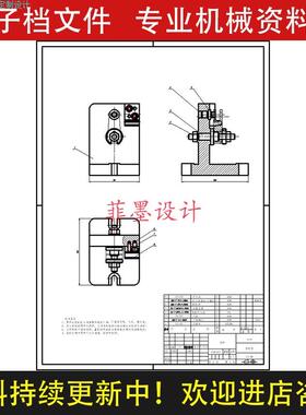 连杆机械夹具设计铣宽7mm槽工艺工序卡含说明书CAD图纸资料C22837