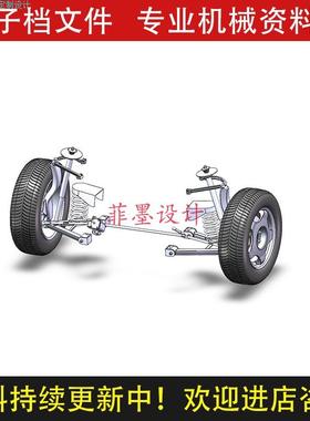 双横臂悬架车辆工程设计solidworks15版三维模型资料C20171