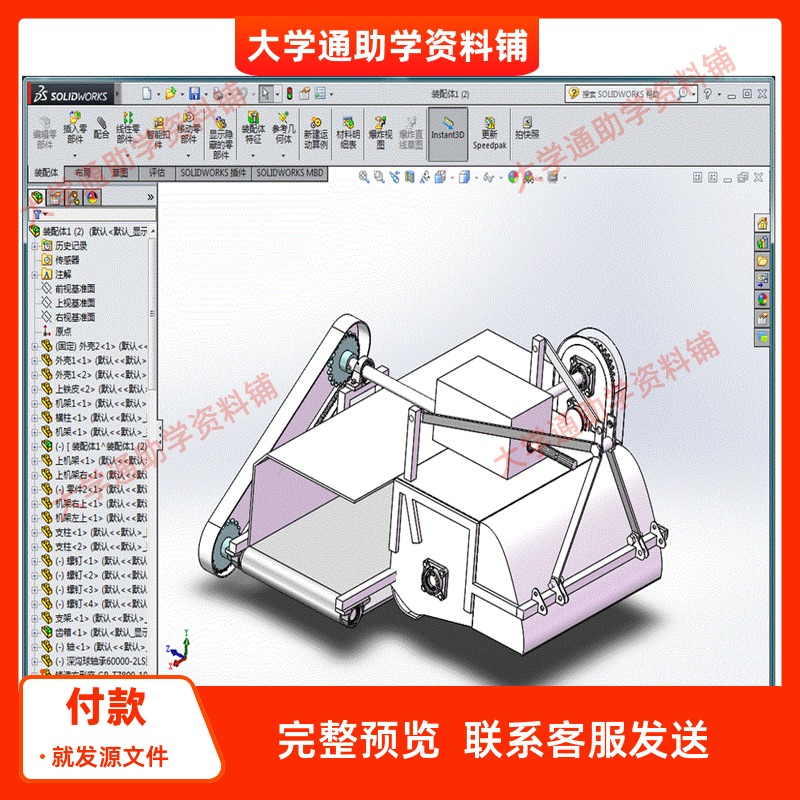 葡萄埋藤机设计【含三维SW模型3D建模+CAD图纸+说明书】参考资料