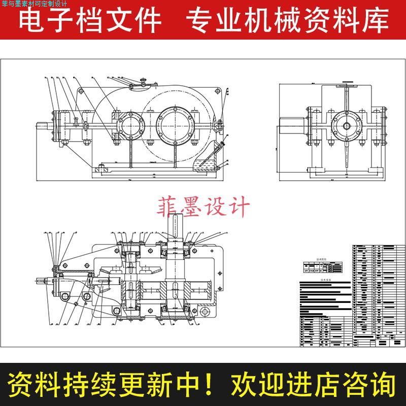 V带二级圆锥斜齿圆柱减速器机械设计说明书CAD课程图纸资料C20950