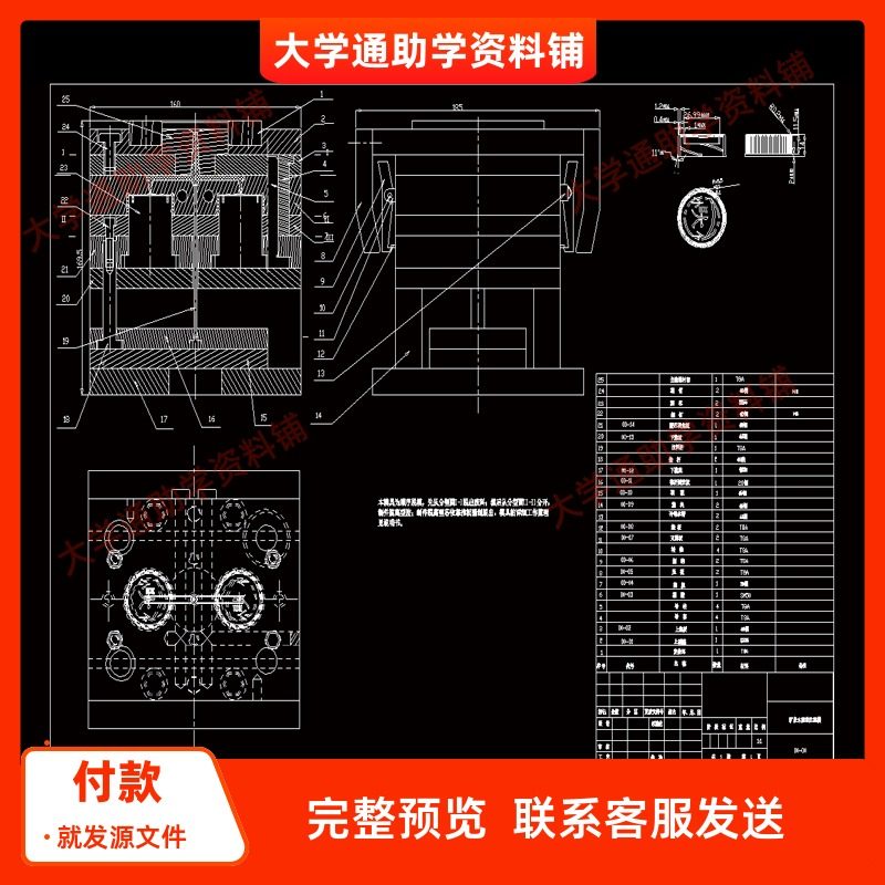 矿泉水瓶盖注塑模具设计【含17张CAD图纸+说明书】注塑模参考资料