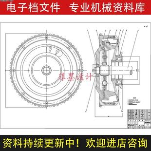 拉式膜片弹簧离合器车辆工程设计含说明书CAD图纸课程资料C20912