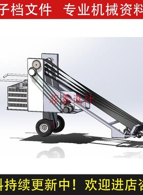 韭菜收割机机械结构设计SolidWorks21版三维模型说明CAD图C21711