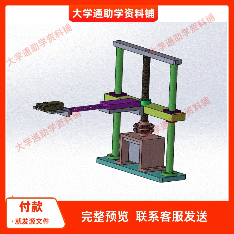 基于PLC物料拾取装置的设计含三维SW模型3D建模+CAD图纸+说明书
