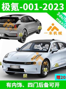 极氪 001 2023款 有内饰 Zeek fbx三维模型obj数模c4d数据F009