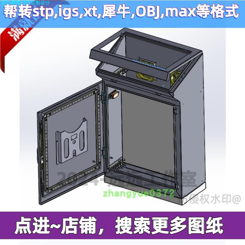 AP台 操作台 3D图纸 机械设计钣金设计3D模型素材资料