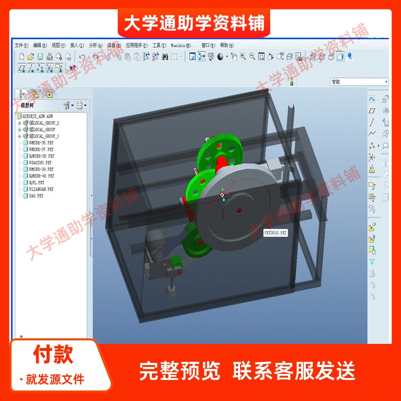 钢筋切断机仿真设计含三维PROE模型3D建模+N张CAD图纸+说明书机械