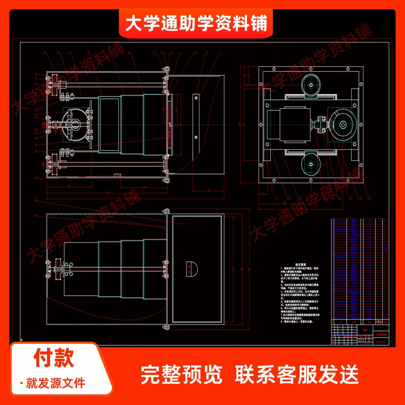 小型垃圾智能压缩箱的设计【含CAD图纸+说明书】机械设计参考资料