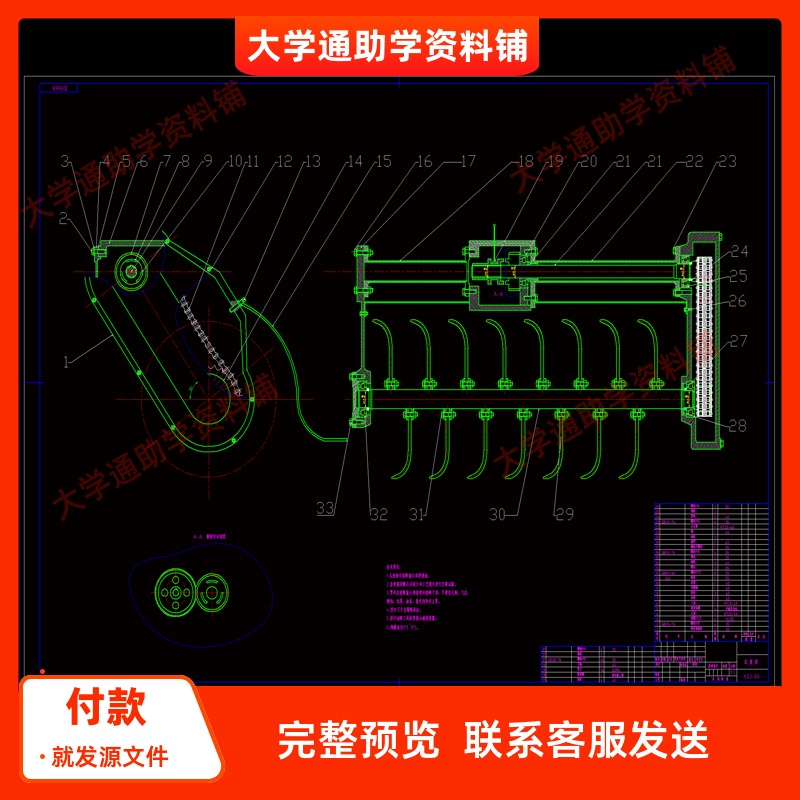 小型旋耕机的设计-整地机-平地机【含CAD图纸+说明书】参考资料