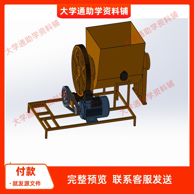 和面机设计含三维UG模型3D建模+CAD图纸+说明书机械设计资料