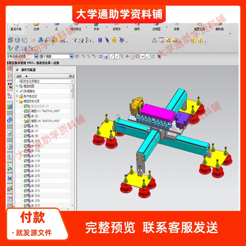 爬墙机器人总体结构及清洗装置-控制系统设计-三维UG-CAD图-说明