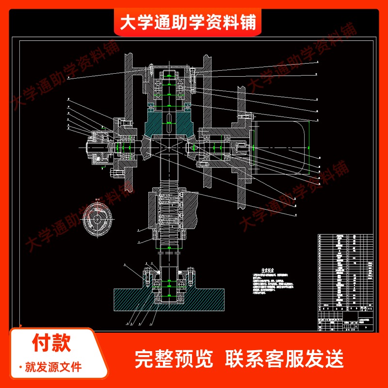 XK52数控铣床总体设计及垂直进给系统设计【含CAD图+说明书】参考