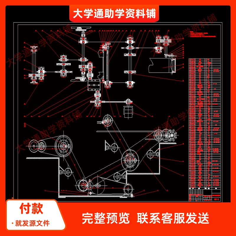 盒装饼干商标纸裹包机总体方案及传动系统的设计含CAD图纸+说明书