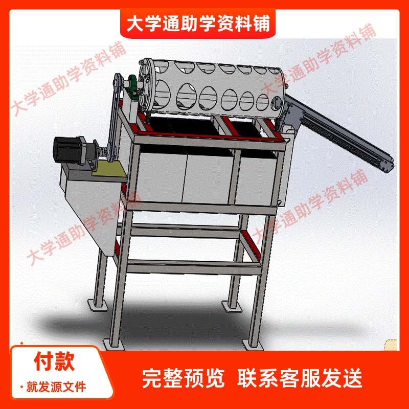 菠萝分选机设计【含三维SW模型3D建模+CAD图纸+说明书】参考资料