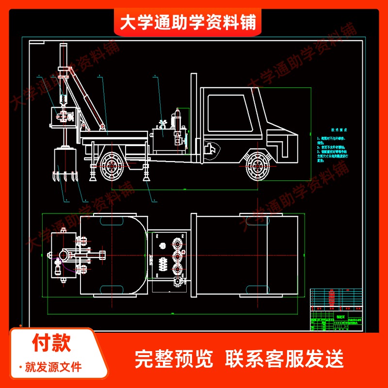 机动式空心钻筒植树挖坑机设计【含CAD图纸+说明书】参考资料