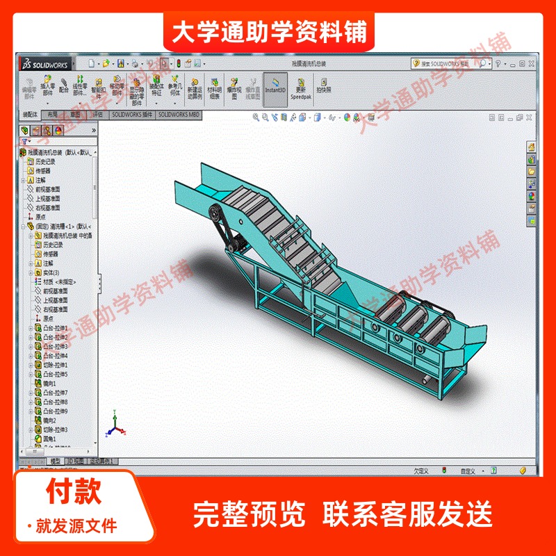 残膜清洗机的设计【含三维SW模型3D建模+CAD图+说明书】参考资料