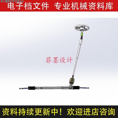 齿轮齿条式转向器设计SW12版三维模型说明书CAD图纸C20734