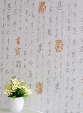 明清古典茶楼书法字画自贴墙纸纸