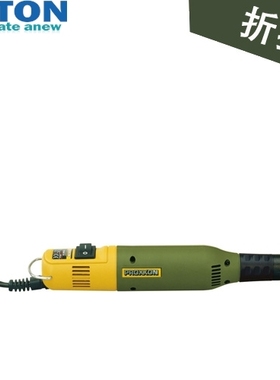 -TSPROXXON,钻磨机 MICROMOT 50(定速开关型) No.28500