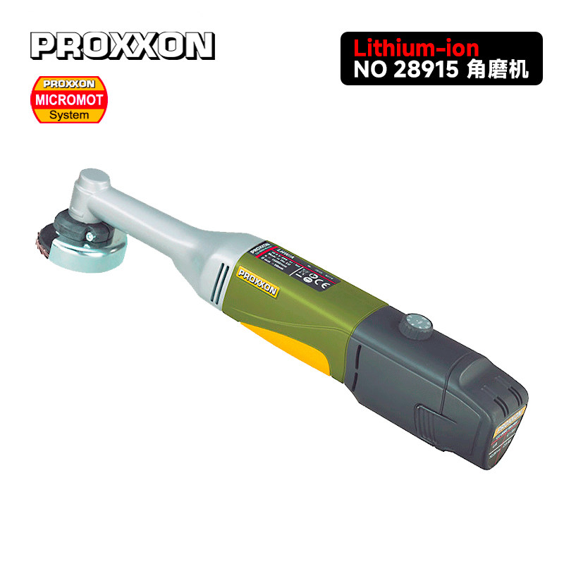 [29815 29817]锂电池无线长颈角磨机LHW/A德国PROXXON普洛克森