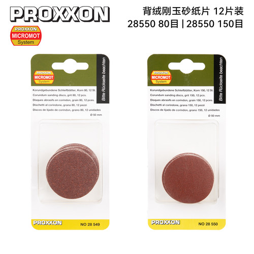 PROXXON背绒砂纸平面凸面打磨用