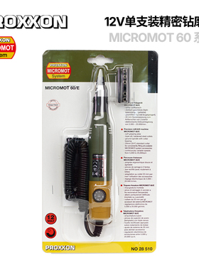 PROXXON,调速钻磨机 MICROMOT 50/E  No.28510