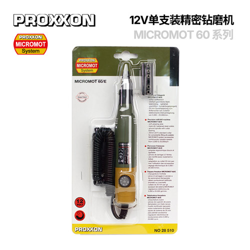 PROXXON,调速钻磨机 MICROMOT 50/E  No.28510