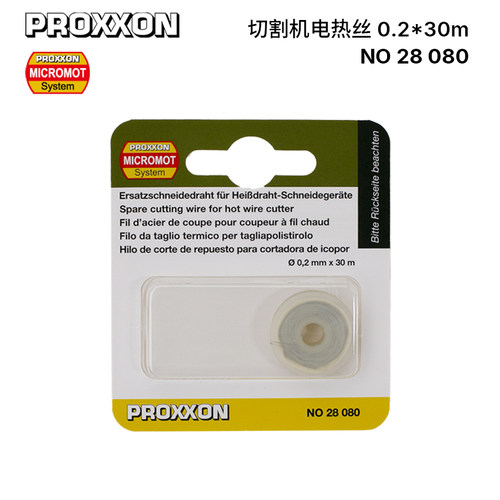 原装电热切割丝PROXXON直供