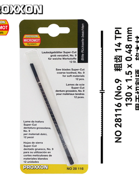 [28116]130mm曲线锯条细齿切割木头塑料有机玻璃金属德国PROXXON