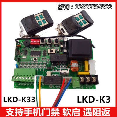 内置控制器电动门控K3/K33