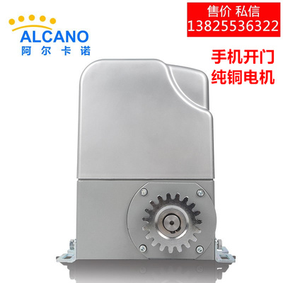 阿尔卡诺平移门电机ml370